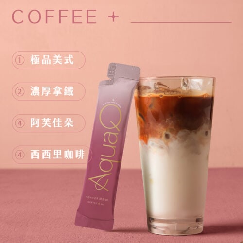 AquaQ水潤咖啡10入組｜美味與保養兼具的咖啡